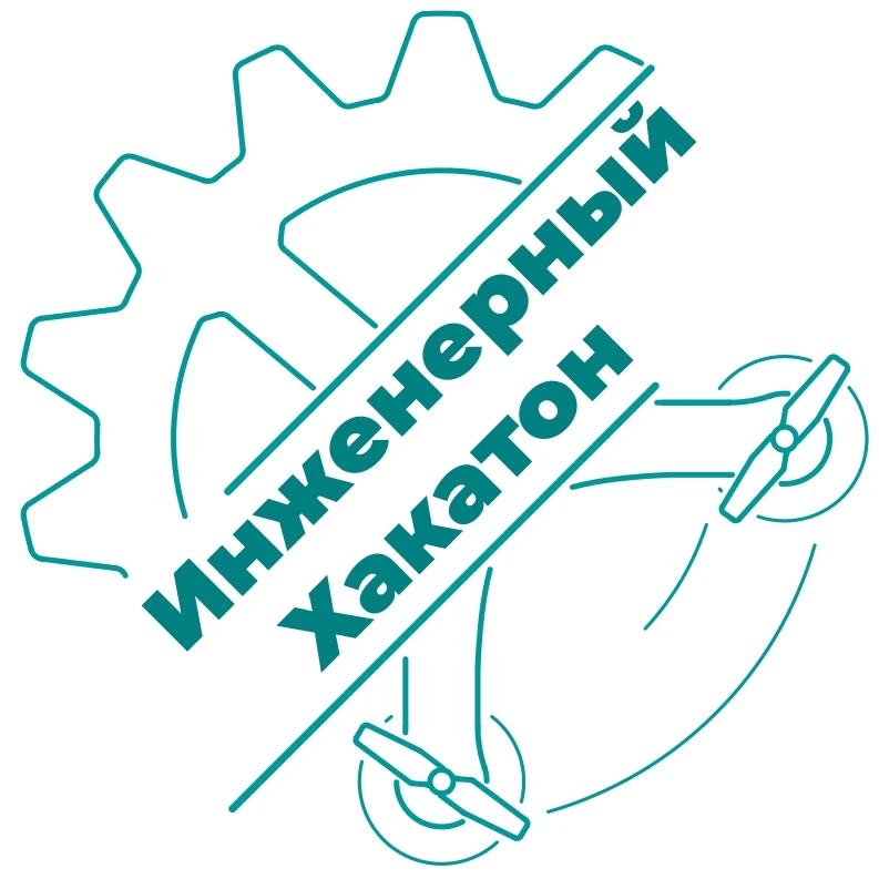 Приглашаем обучающихся профильных 8–11 классов принять участие в межрегиональном инжене...