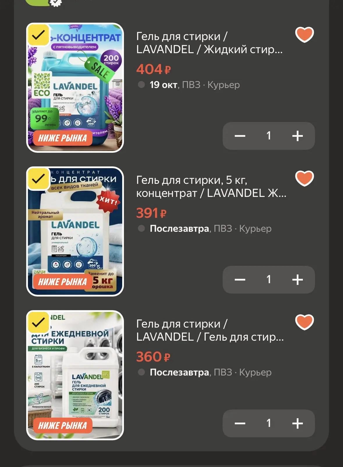 Купить со скидкой