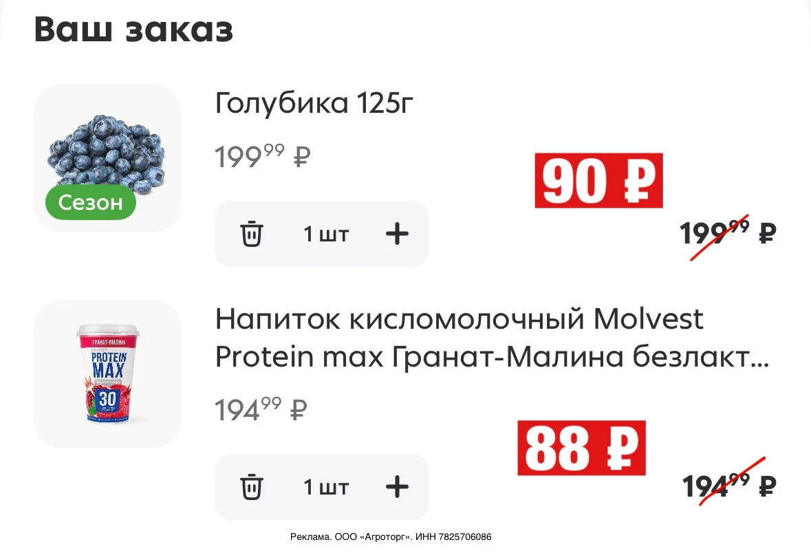 🔥 ПЯТЁРОЧКА ДОСТАВКА