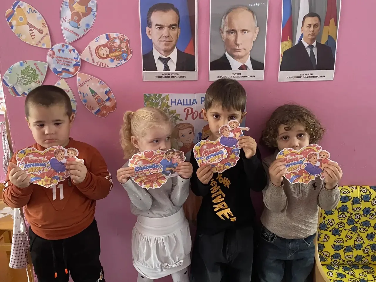 День отца — это особый праздник, который посвящён важной роли отцов в жизни их детей.