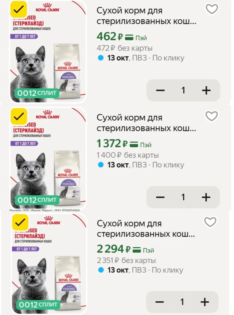 Промокод