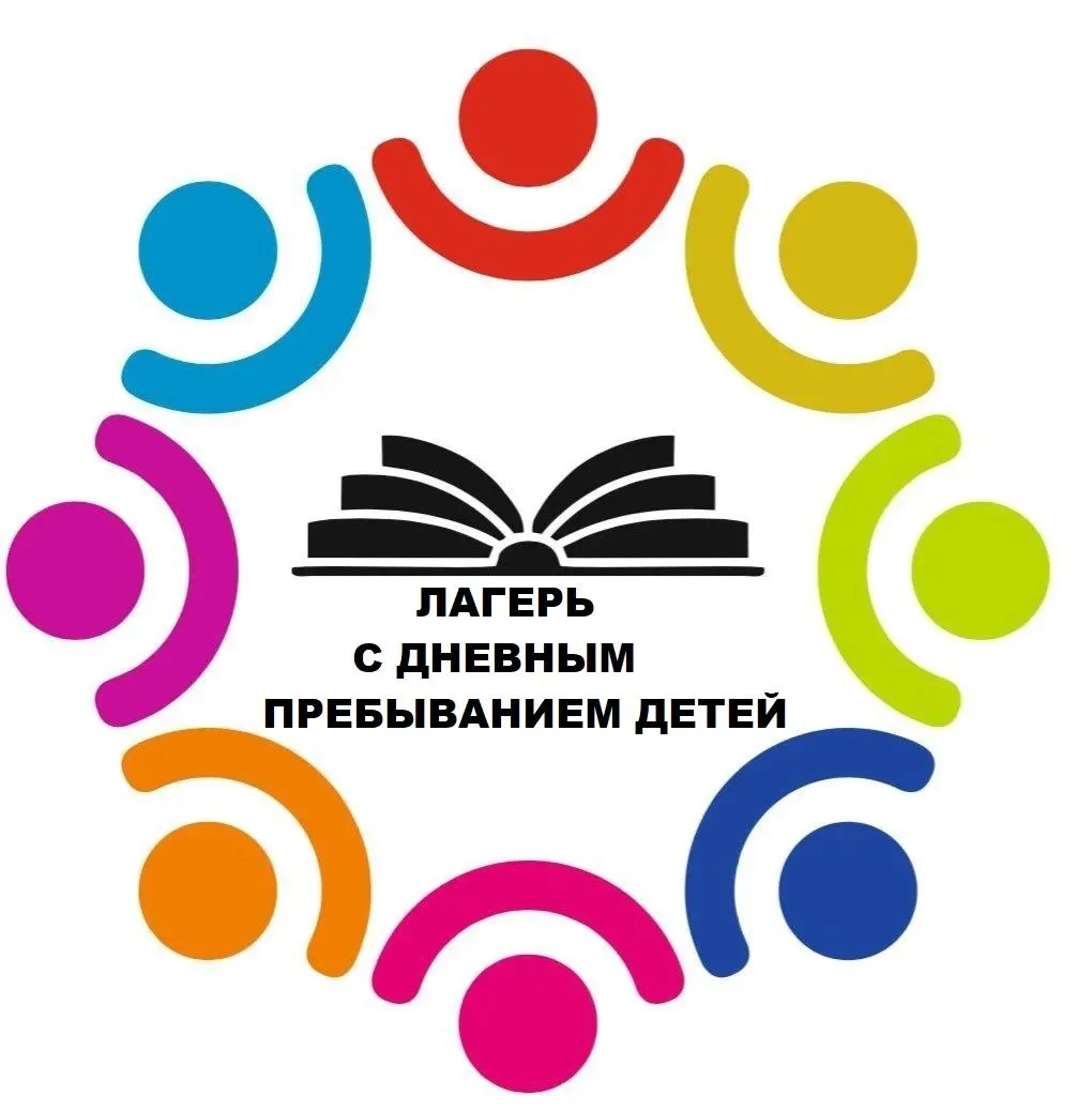 Пусть каникулы будут наполнены радостью и открытиями!