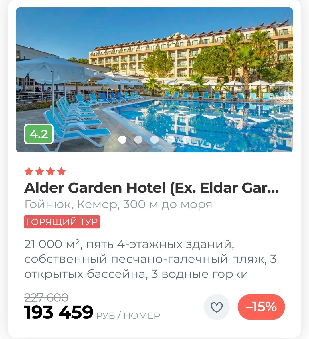 🔥🔥🔥Турция из Челябинска