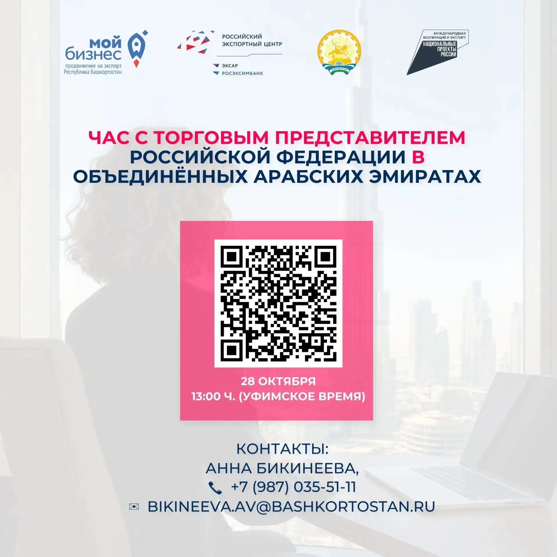 🎙Друзья, приглашаю вас на важный и полезный разговор!