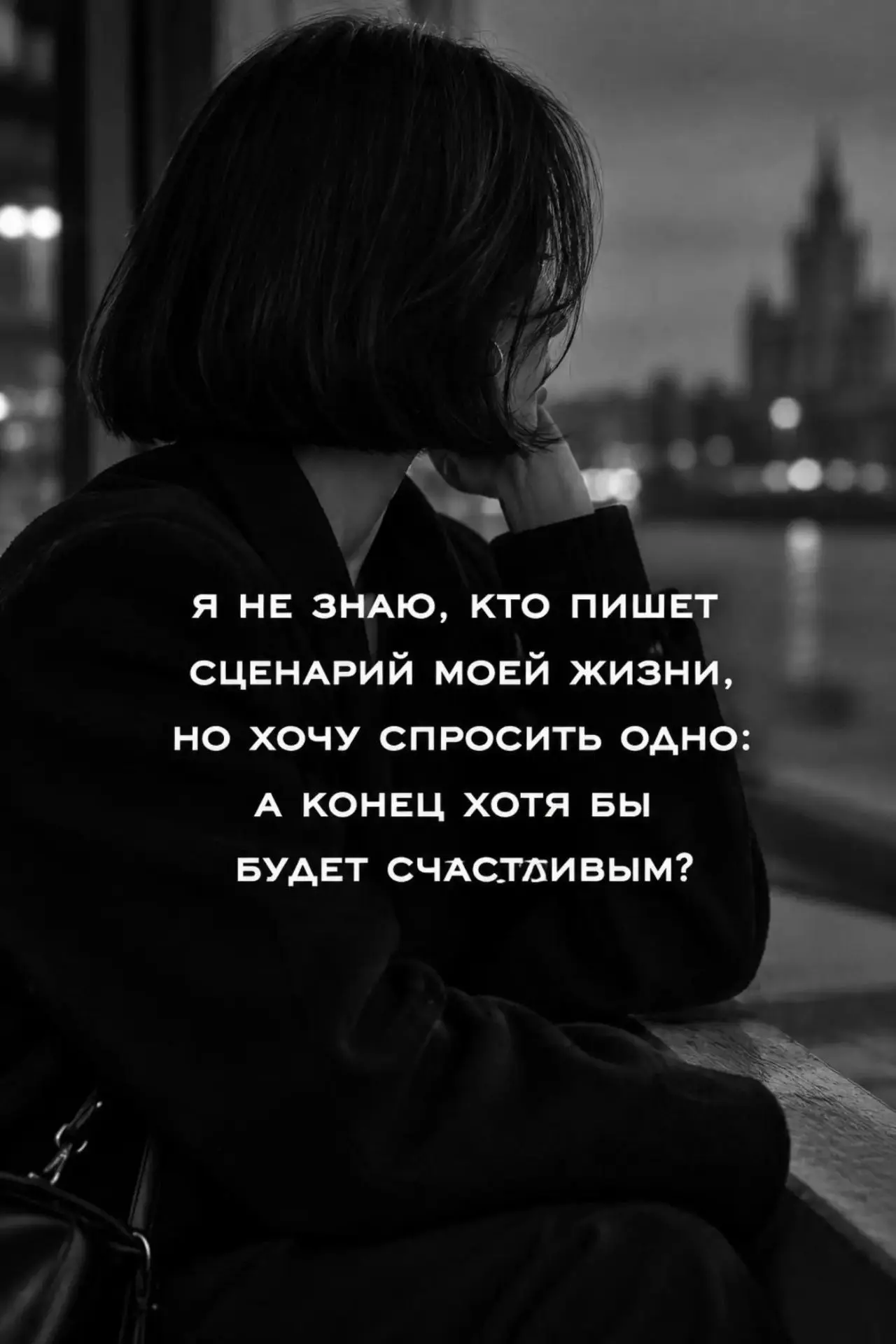 Тот момент, когда усталость от жизненных испытаний берет верх и хочется просто получить...