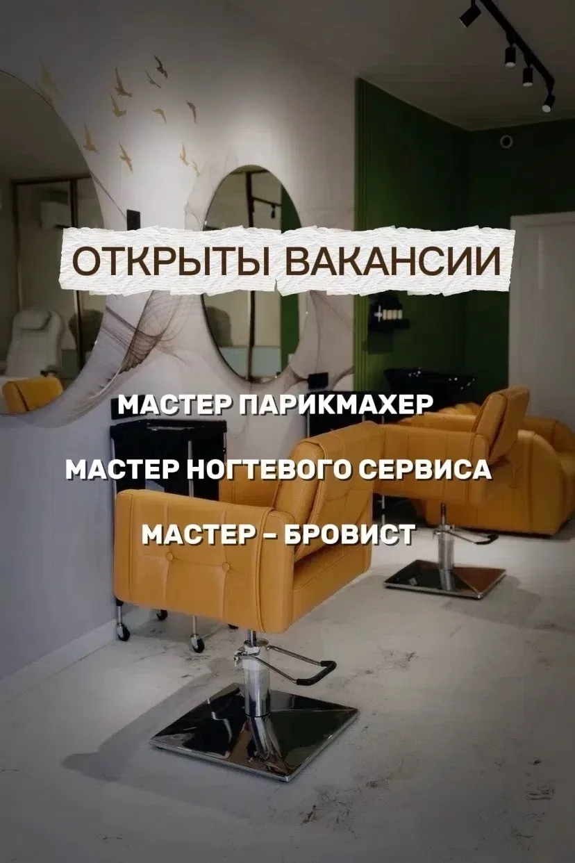 ОТКРЫТЫ ВАКАНСИИ🙋‍♀️