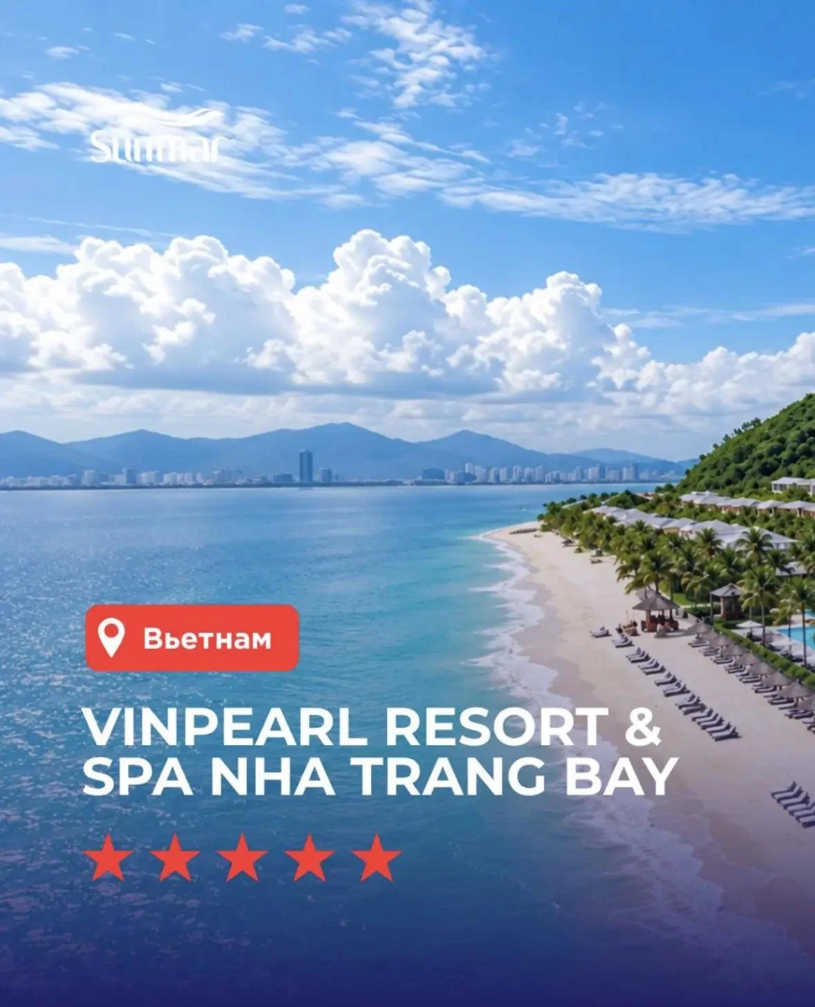 🇻🇳VINPEARL RESORT & SPA NHA TRANG BAY 5★ - отдых на острове с безлимитным доступом в ...