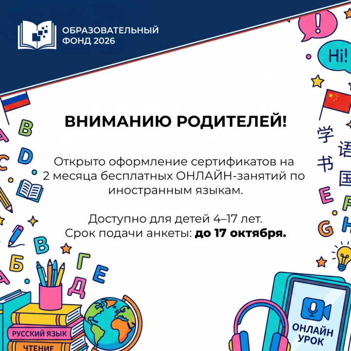 Внимание родителям! Выберите возраст вашего ребенка: