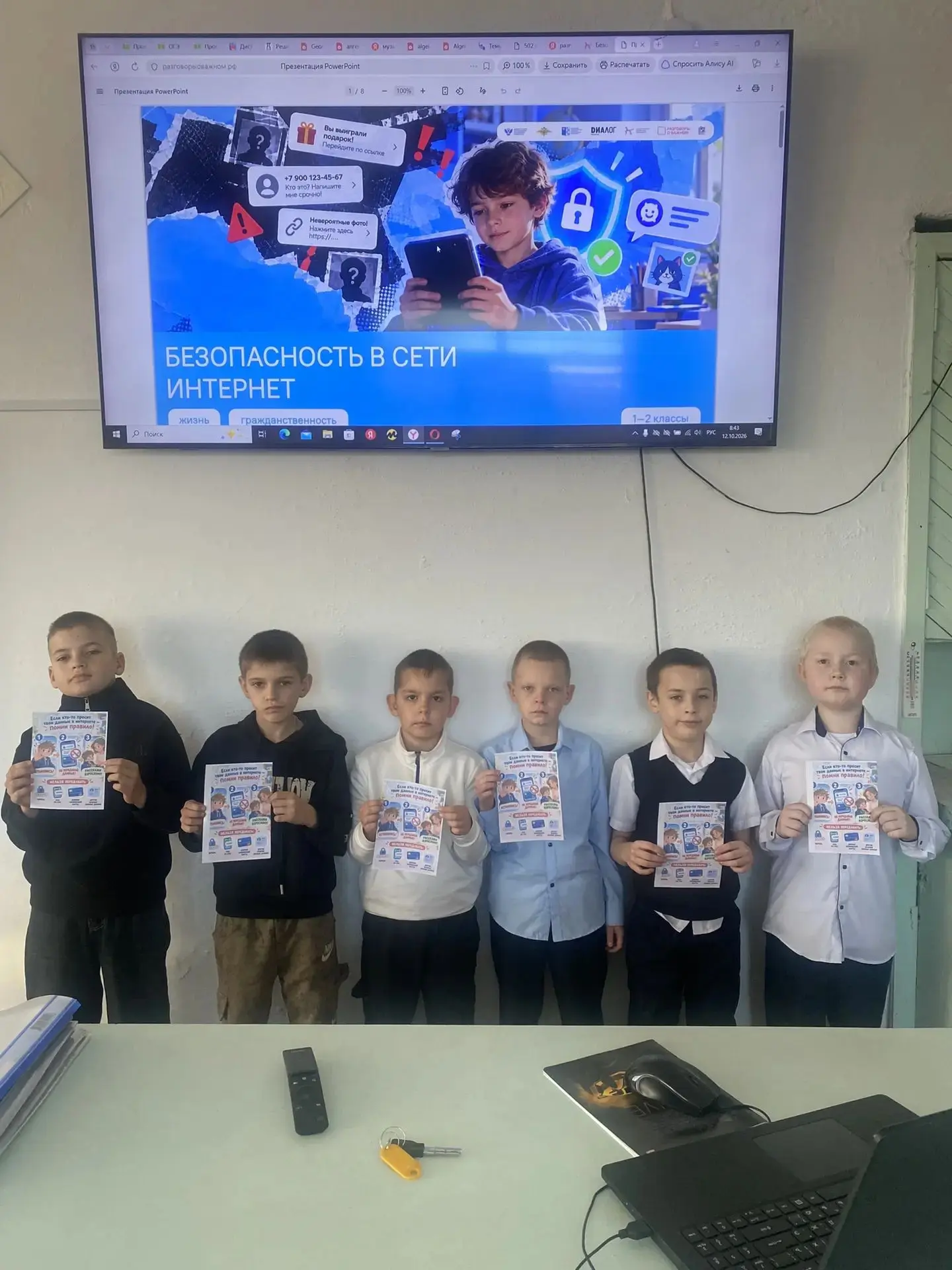 💻 Безопасность в сети — важно с первых классов!