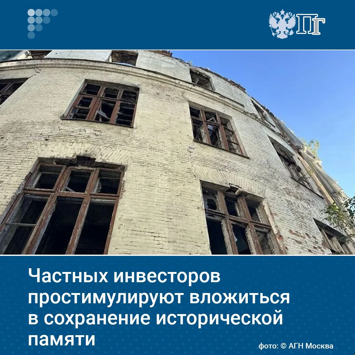 Законодатели обсуждают, как привлечь частных инвесторов к сохранению культурного наслед...