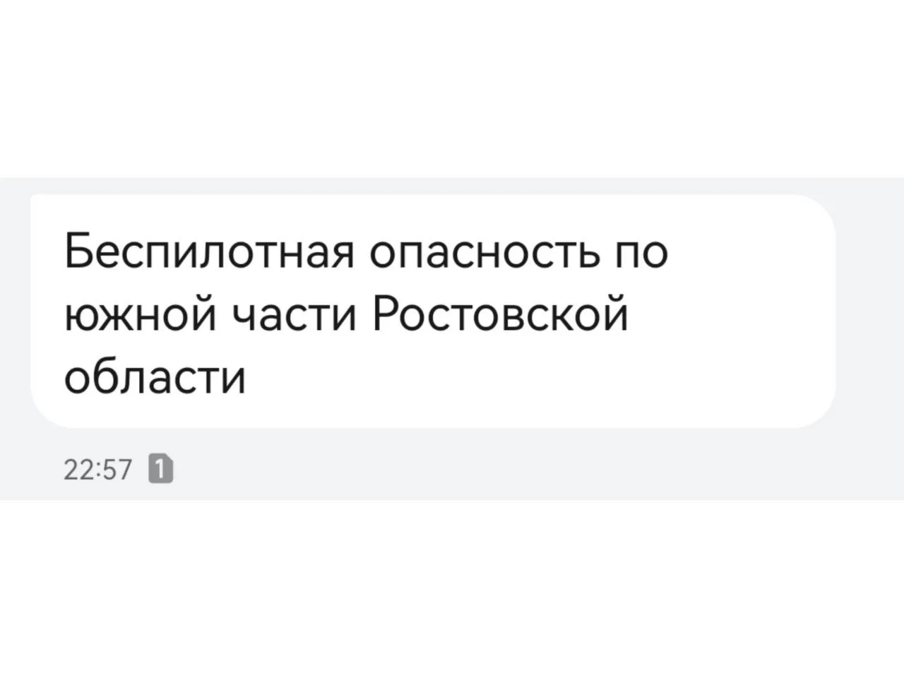 Беспилотная опасность ❗️Где-то бахает.