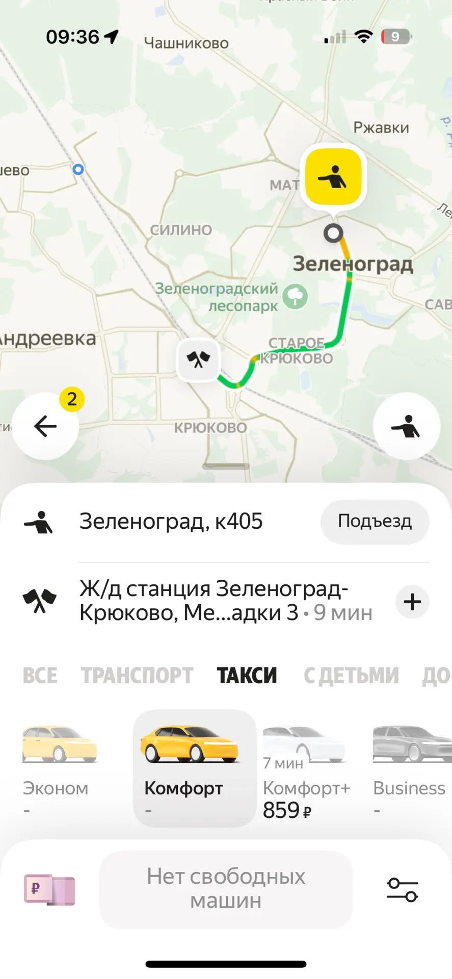 😨 После атак БПЛА на дата-центр «Яндекса» в Зеленограде невозможно вызвать такси.