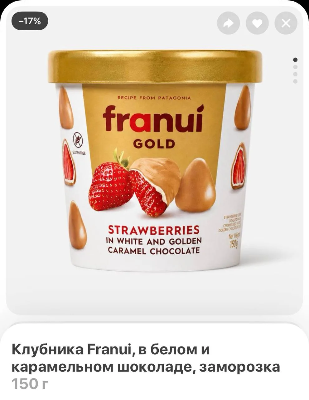 Клубнику в белом шоколаде с карамелью от Franui завезли в Самокат. Ведёрко стоит 799 ру...