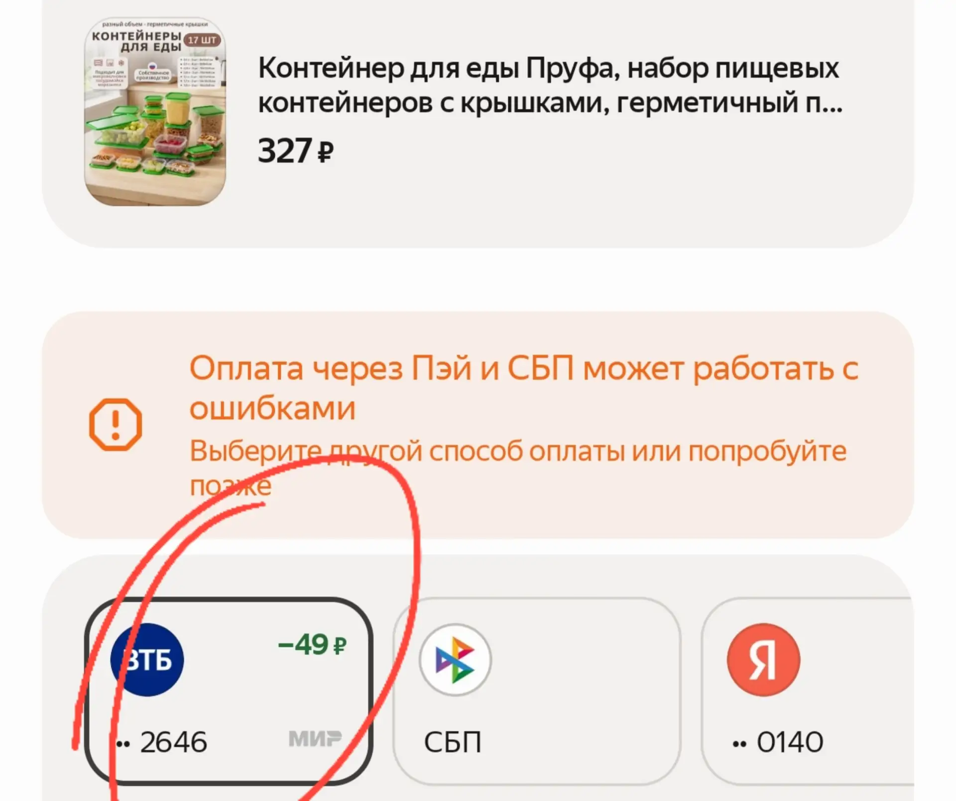 С ВТБ ещё дешевле
