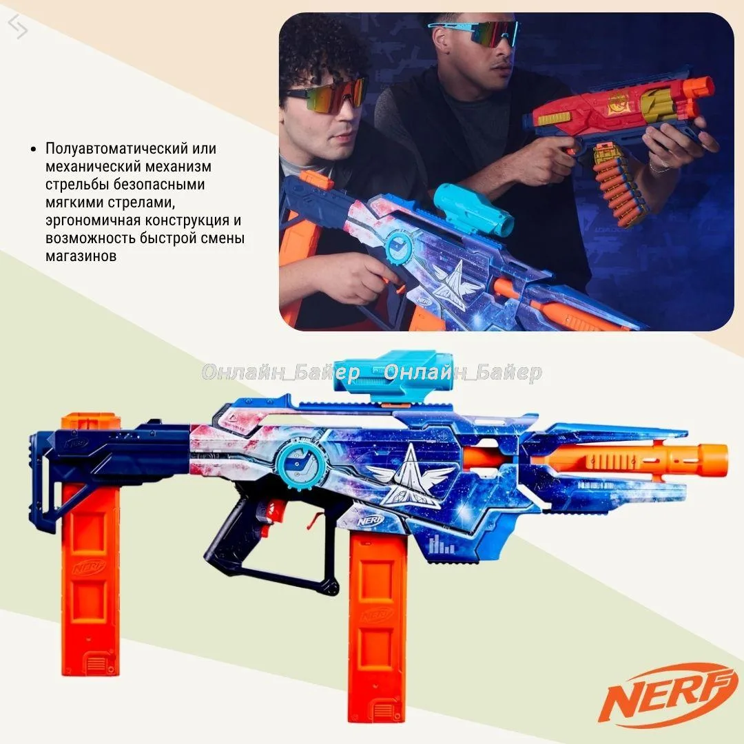 🇺🇸Nerf игрушки