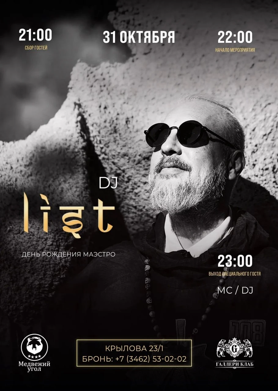 Дата: 31.10.2026 📅