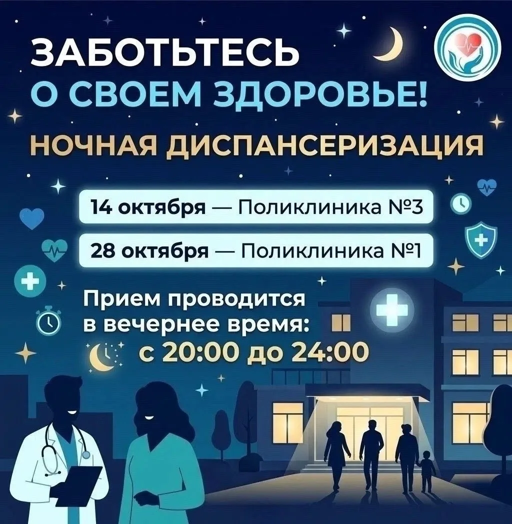 Уважаемые нефтекамцы!
