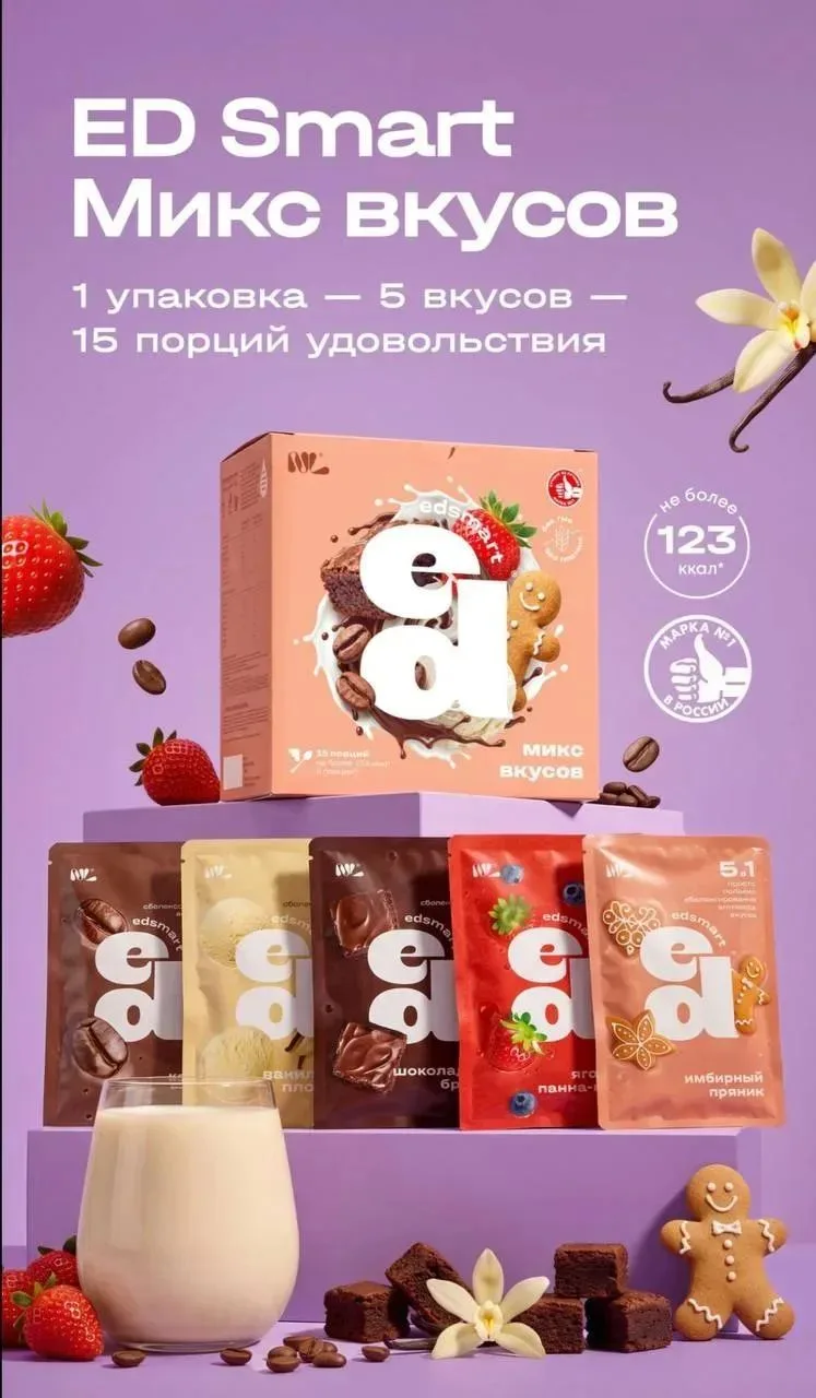 5 вкуснейших вкусов 🔥 в одной коробке🚀