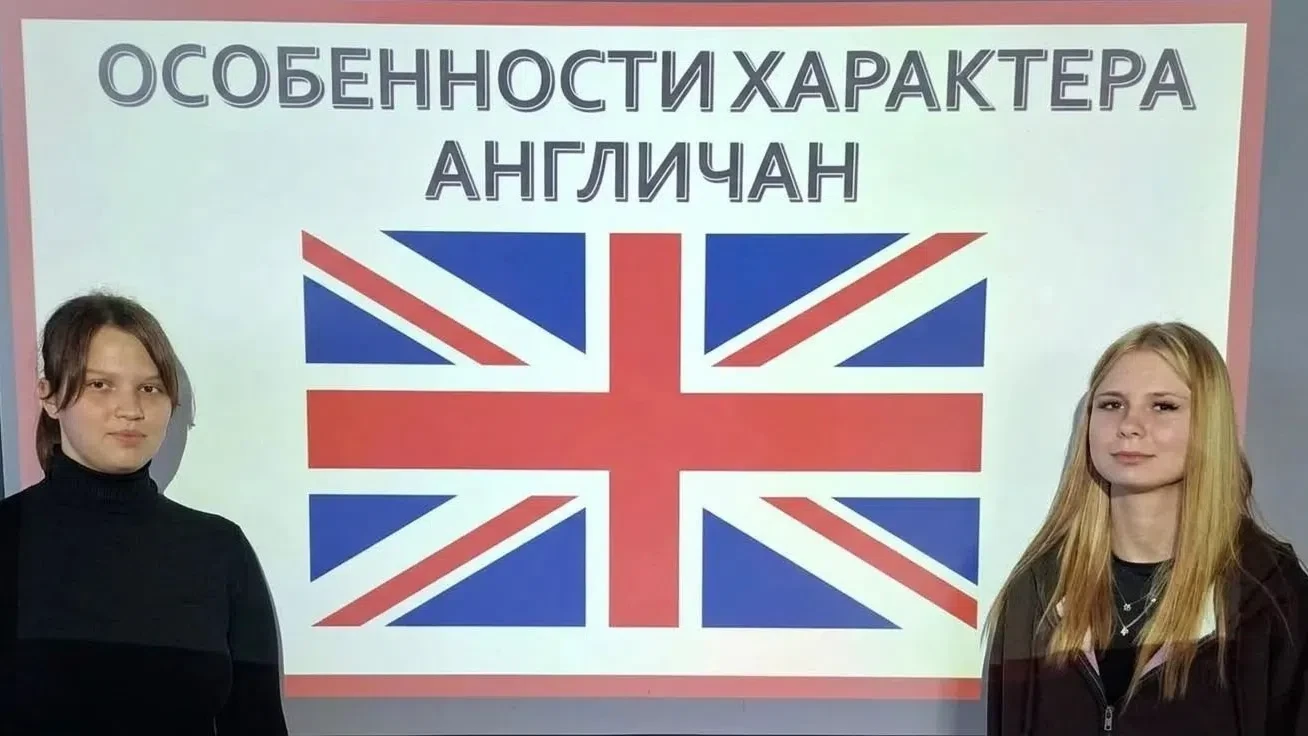 🇬🇧 Октябрьское заседание кружка по английскому языку: «Страноведение. Традиции и обычаи»
