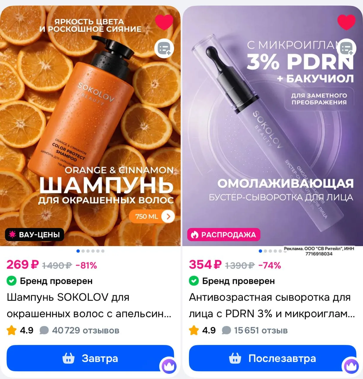 ⁣⁣⁣⁣⁣🛒Озон