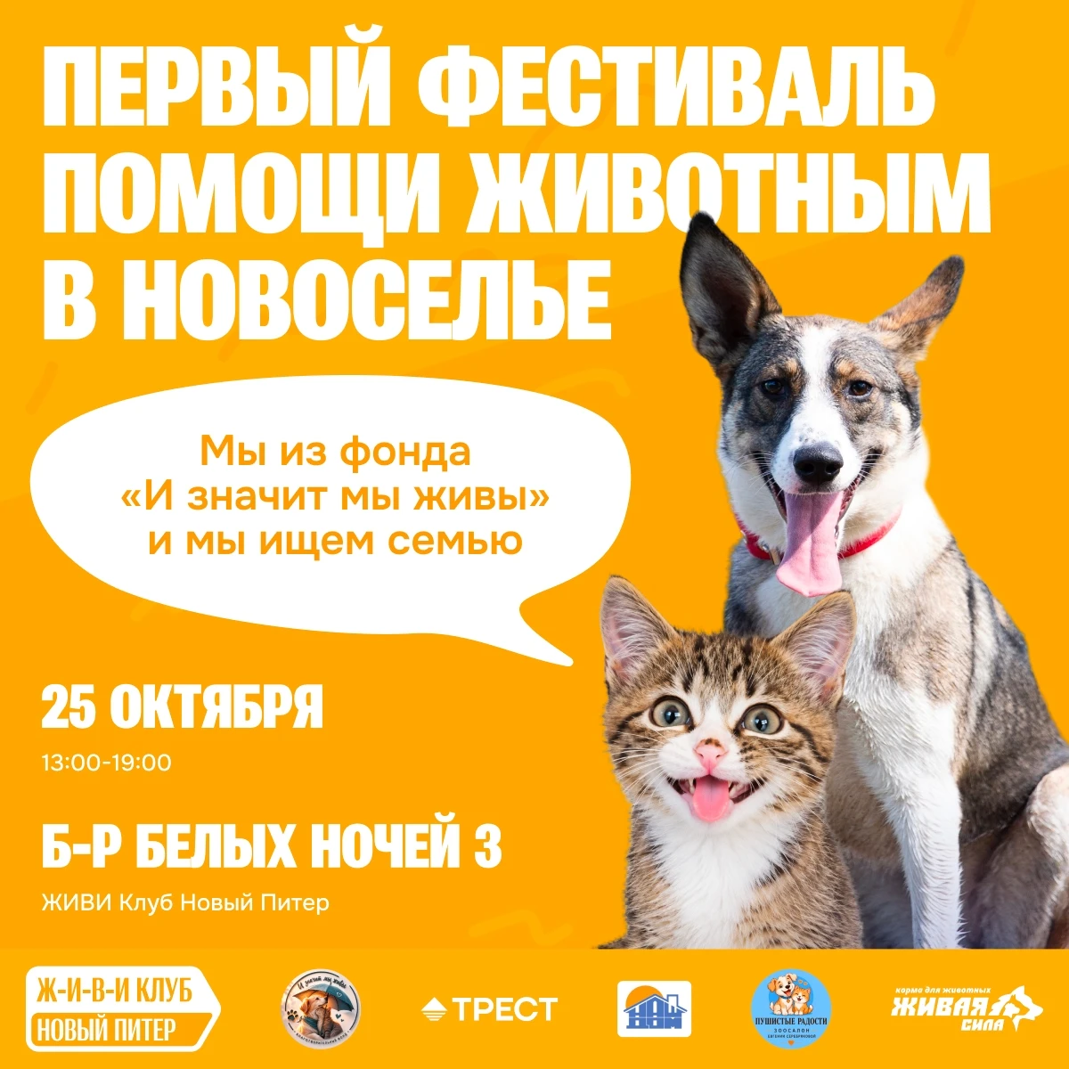 Уважаемые жители ЖК НовыйПитер!!!