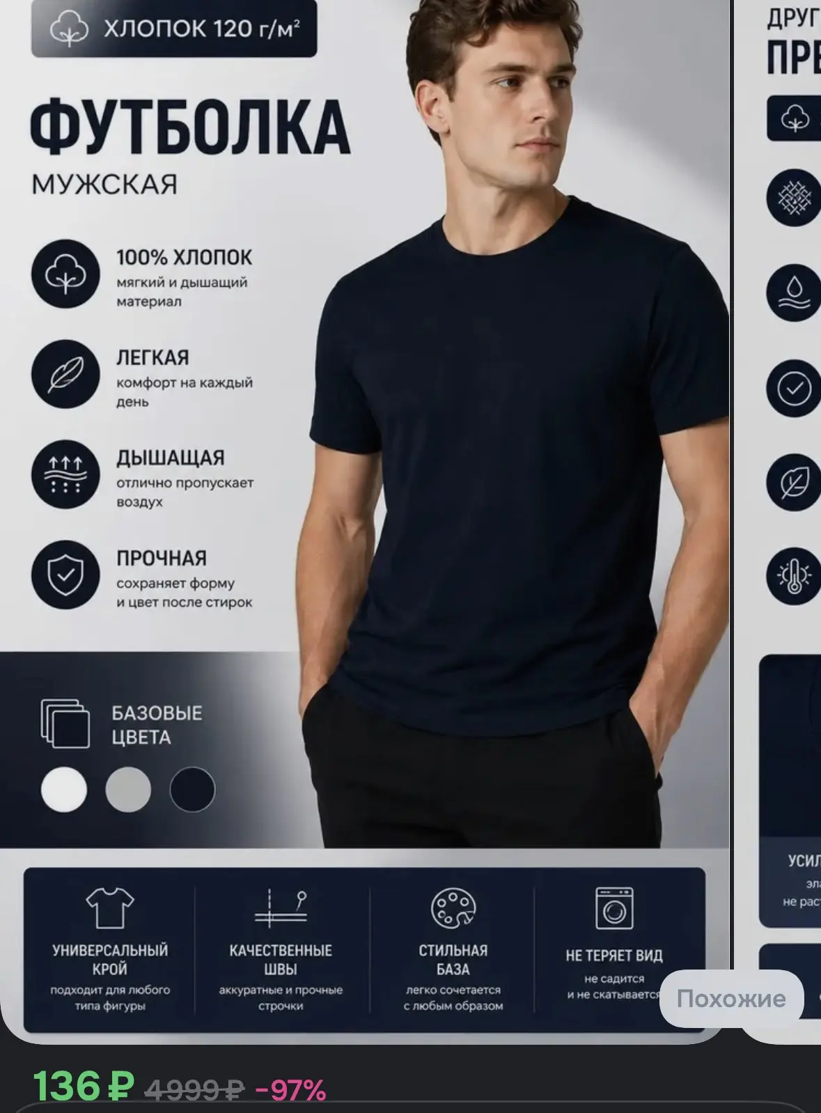 Футболка