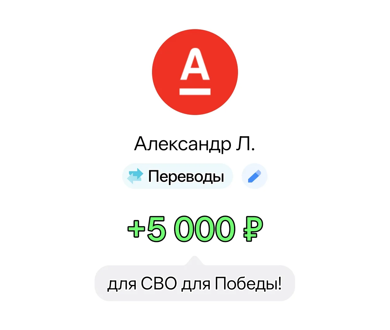 Александр спасибо за поддержку 🤝🇷🇺
