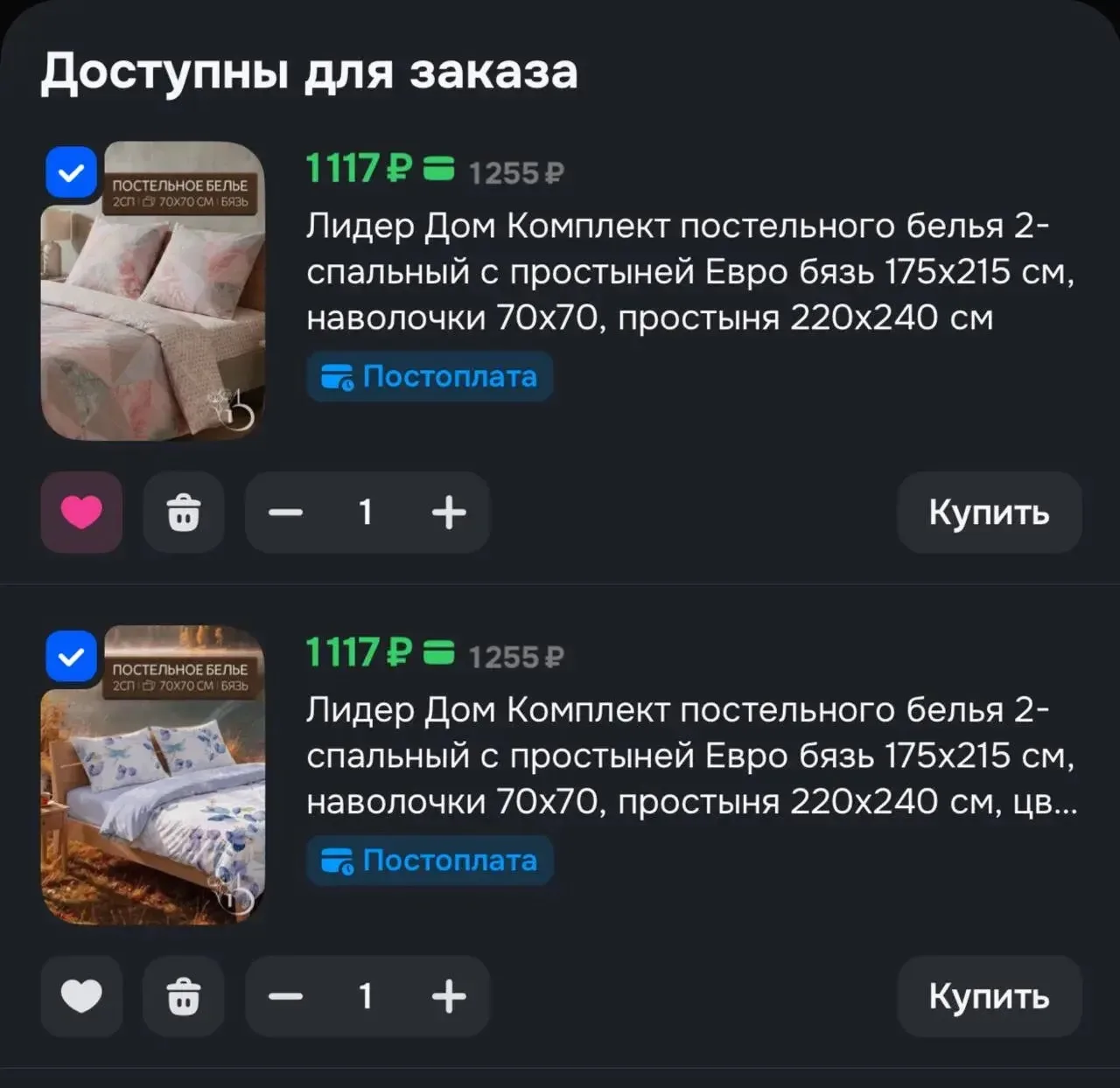 Хлопок