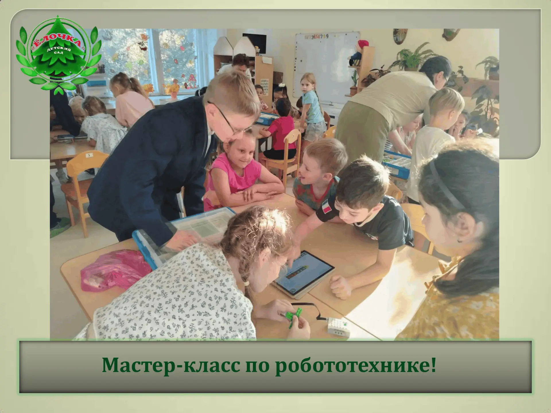С радостью делимся впечатлениями от увлекательного мастер-класса для воспитанников детс...