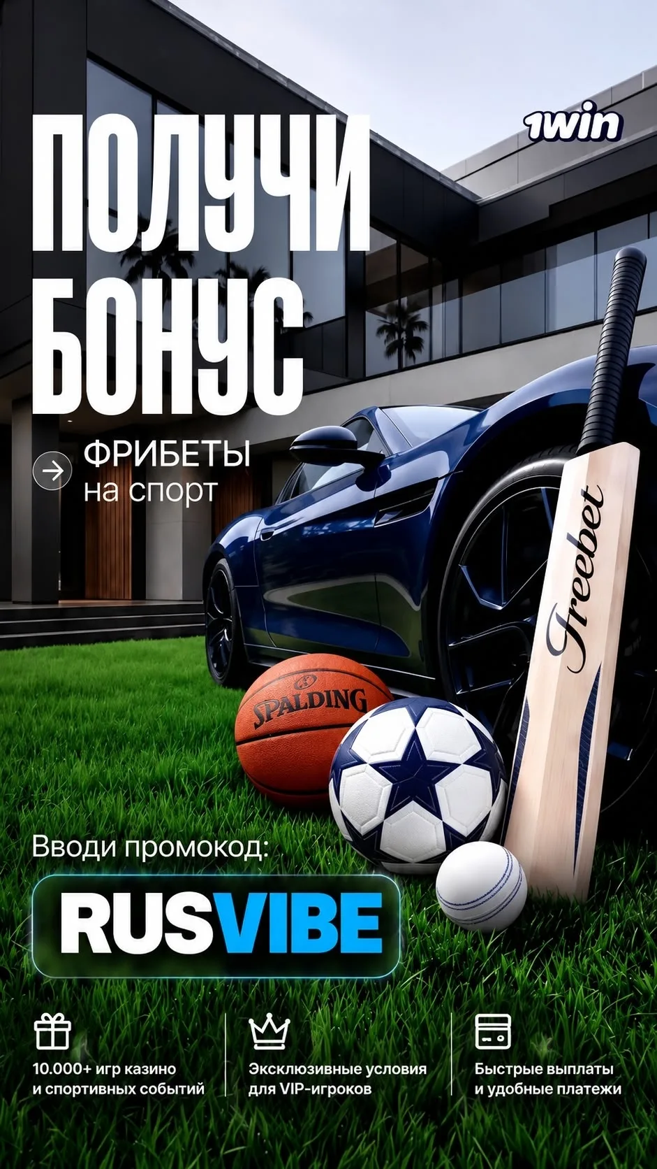 ⚽ Спецпредложение для подписчиков РФВ