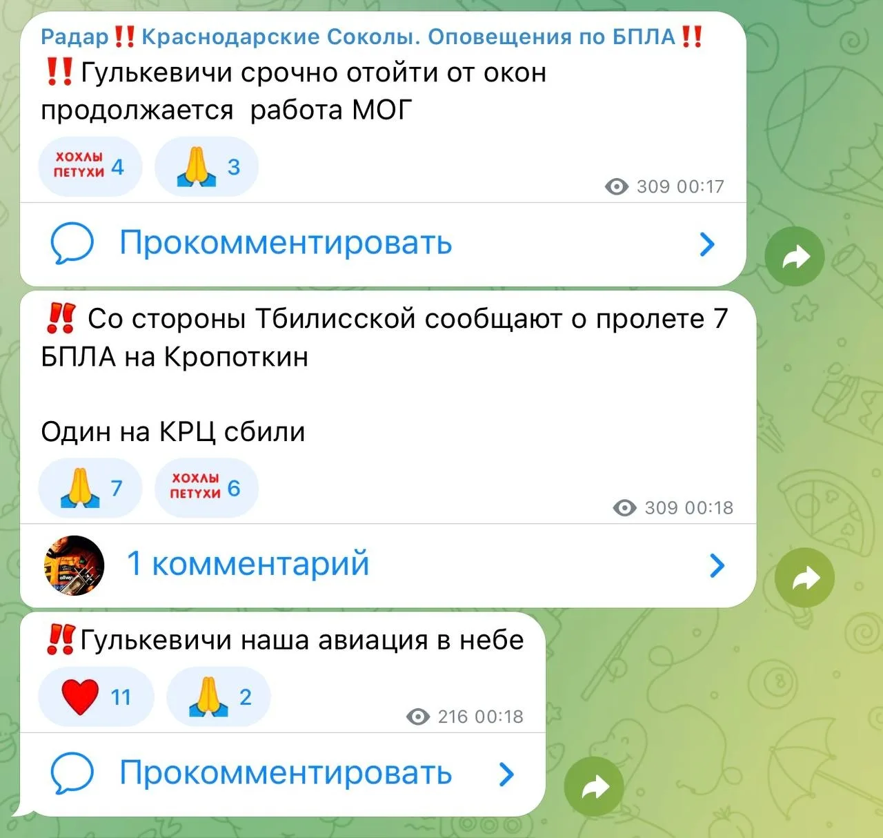 Предложить новость 👨‍💻