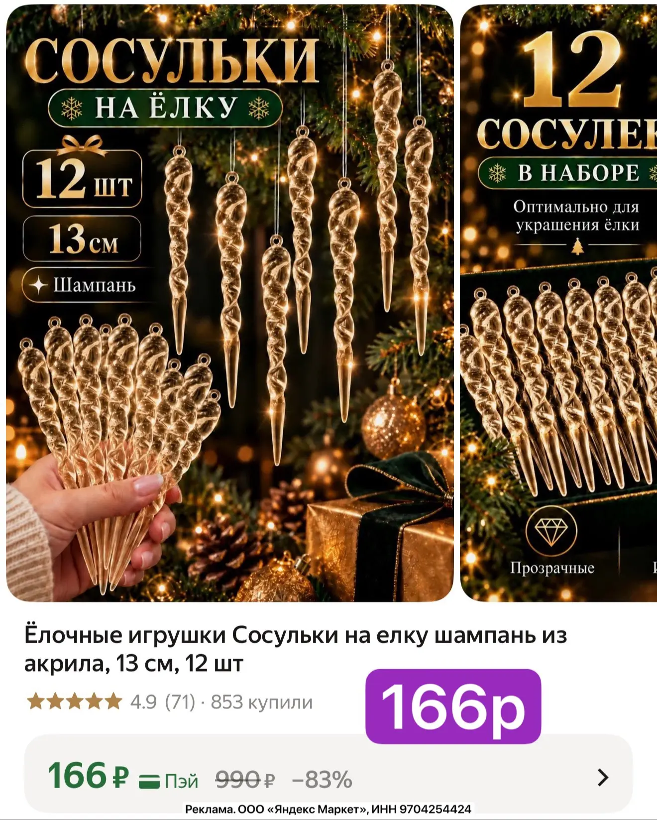12 штук! Разбираем!