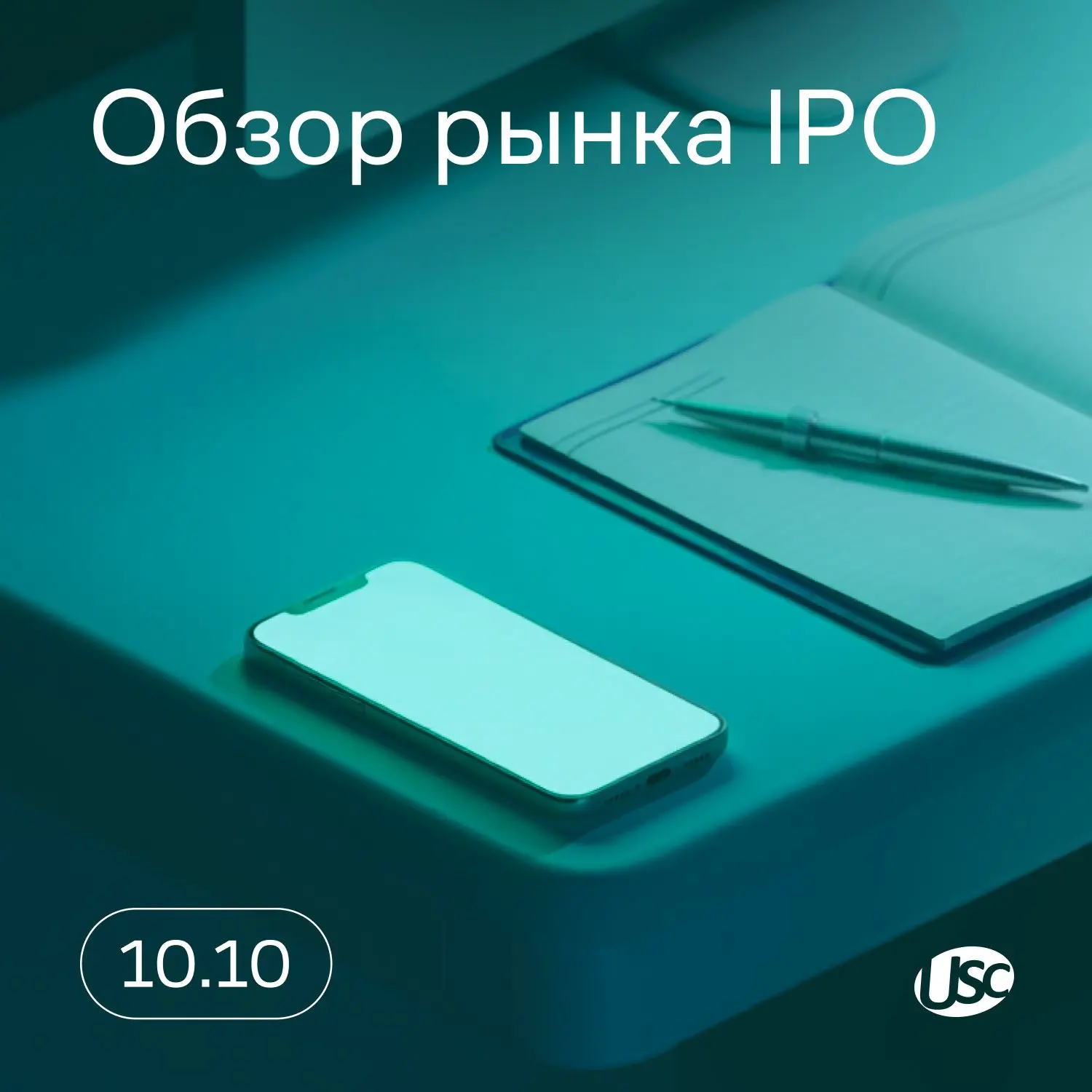 🌟С 1 по 8 октября 2026 года российский фондовый рынок продемонстрировал уверенный рост...