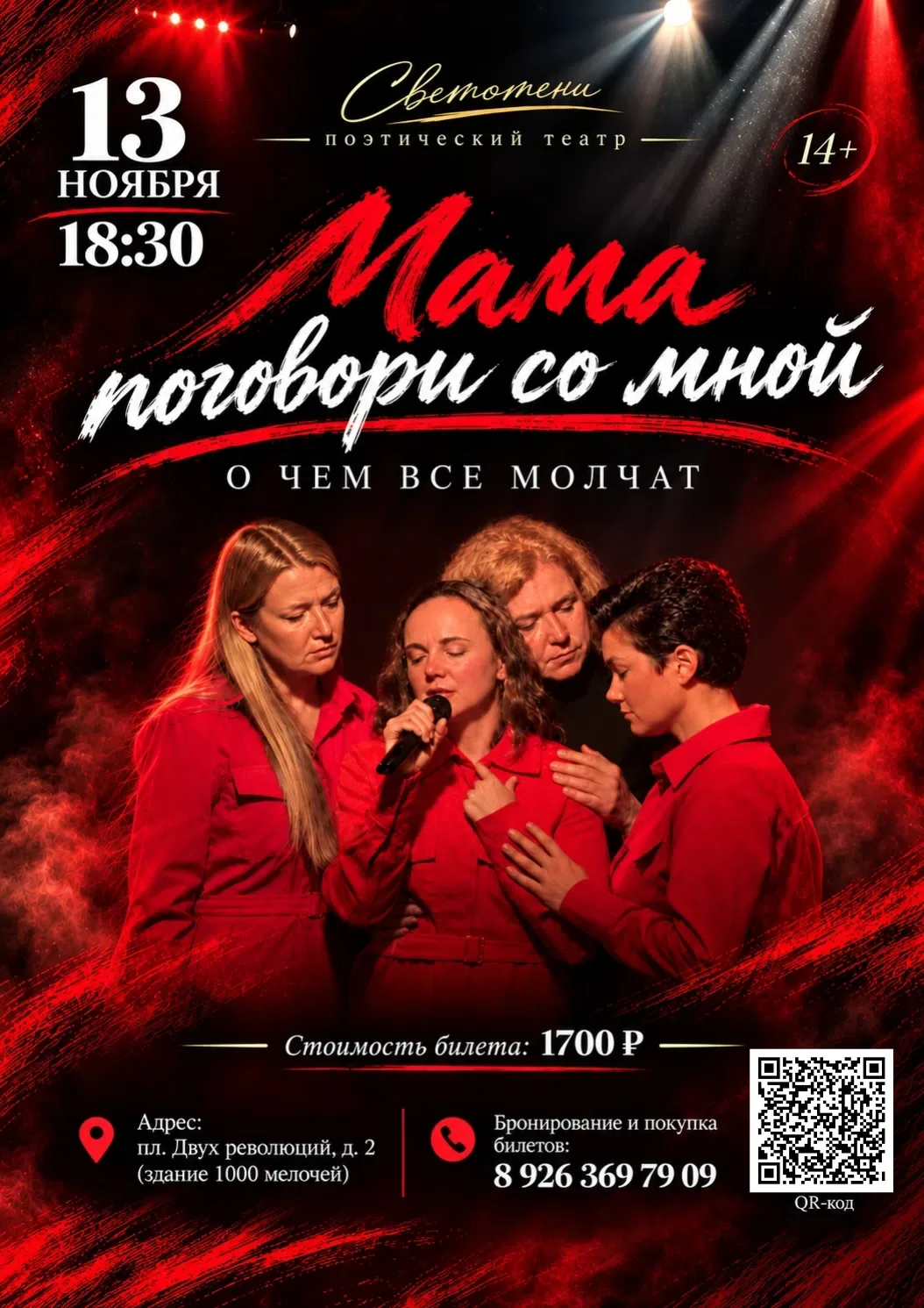 📅 13 ноября, 18:30