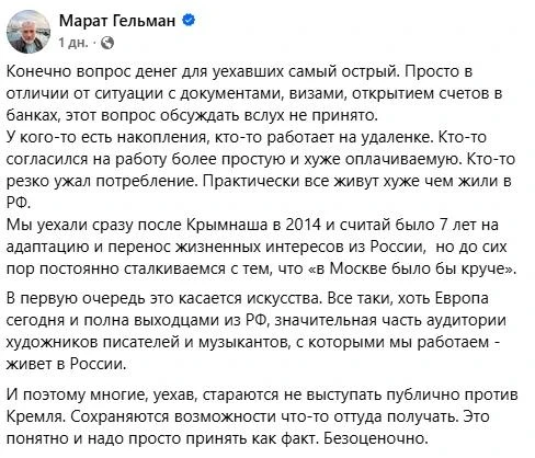 Помните Марата Гельмана* – галериста и автора «культурной» революции в Перми?