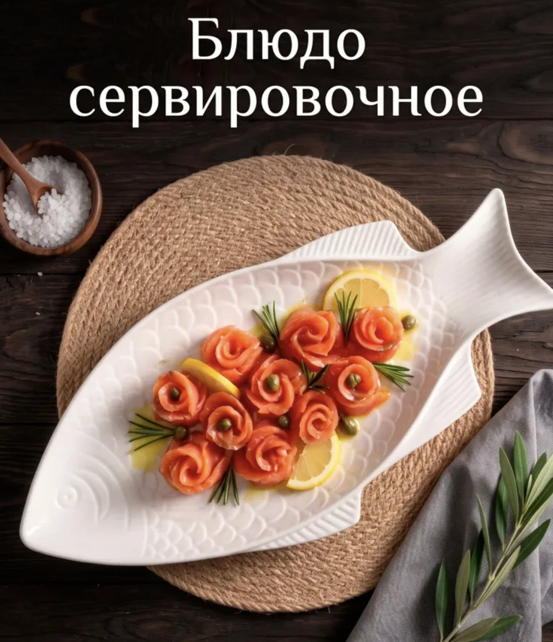 Рубрика «Что наглядела»: красивая сервировка для праздничного стола