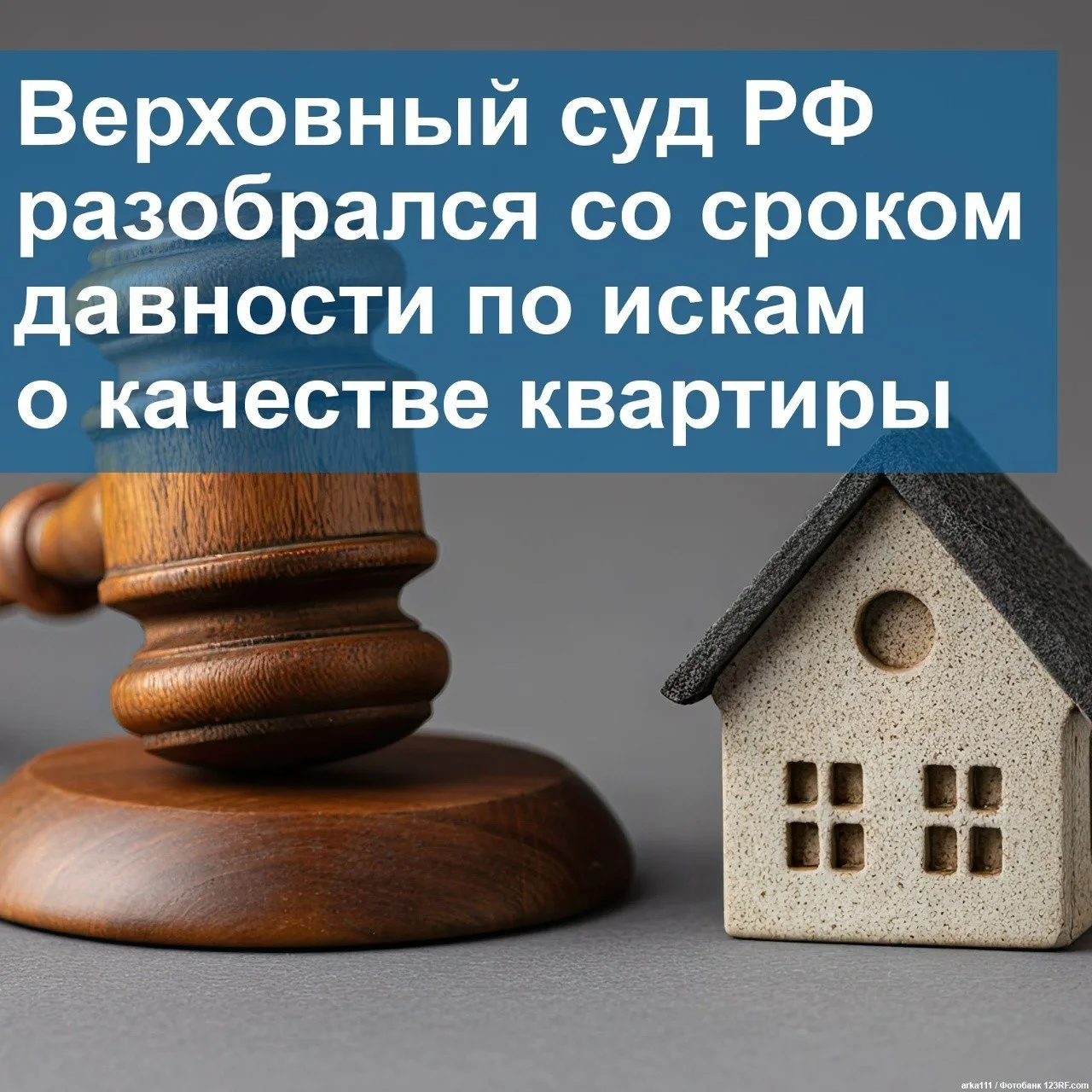 Покупатели квартир смогут оспорить качество жилья