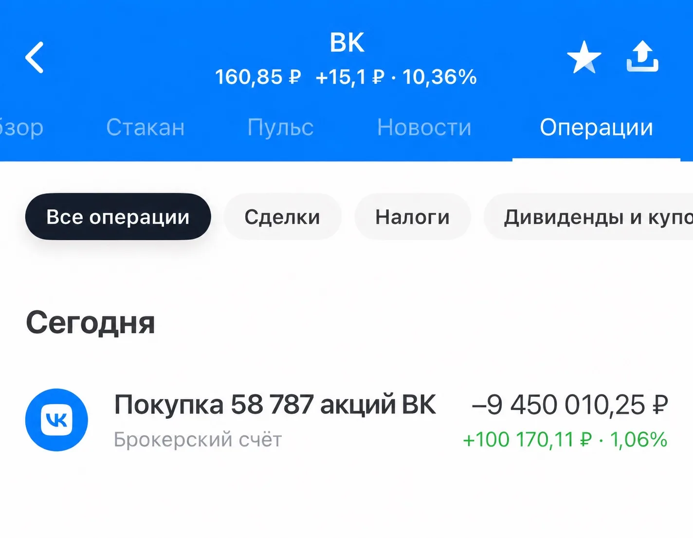 Я не такой дурачок чтоб сразу набирать на 50 млнр. Усреднялок было много, сам факт что ...