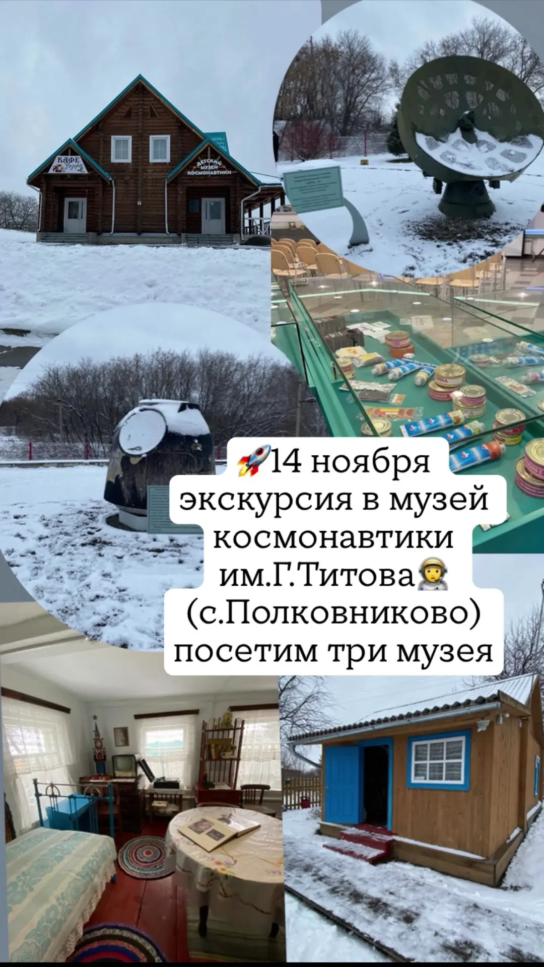 🤔Думаете, как провести  ноябрьские выходные?