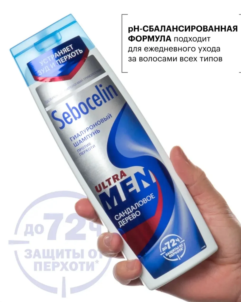 Шампунь мужской