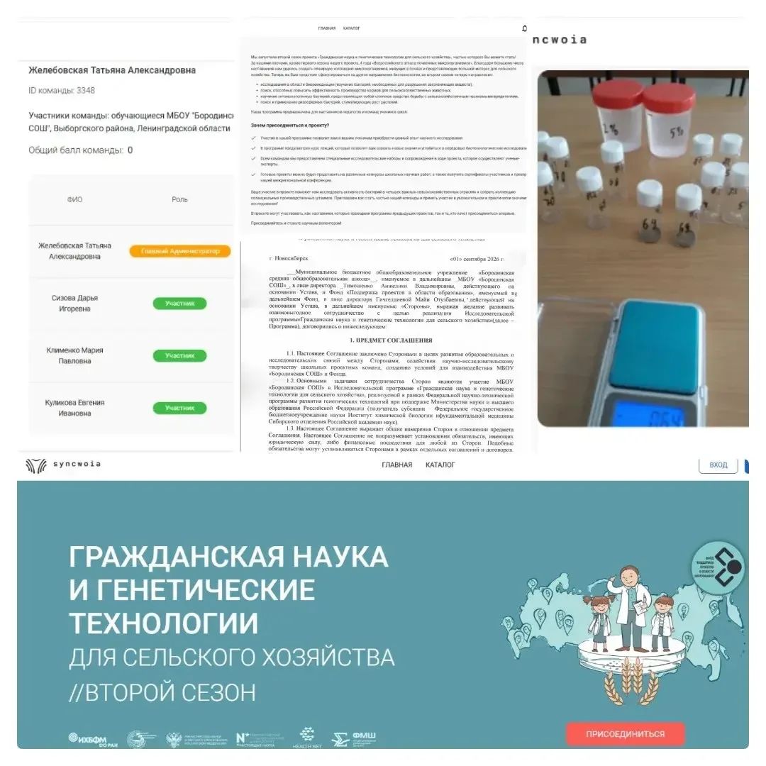 🌱 Гражданская наука и генетические технологии для сельского хозяйства