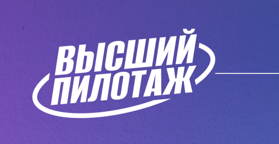 🎓 «Высший пилотаж»: шанс открыть двери в любой вуз! 🚀Дорогие родители старшекласснико...