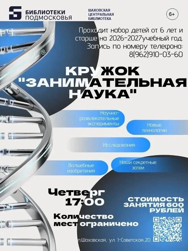 🔬Успевайте записаться, количество мест ограничено!
