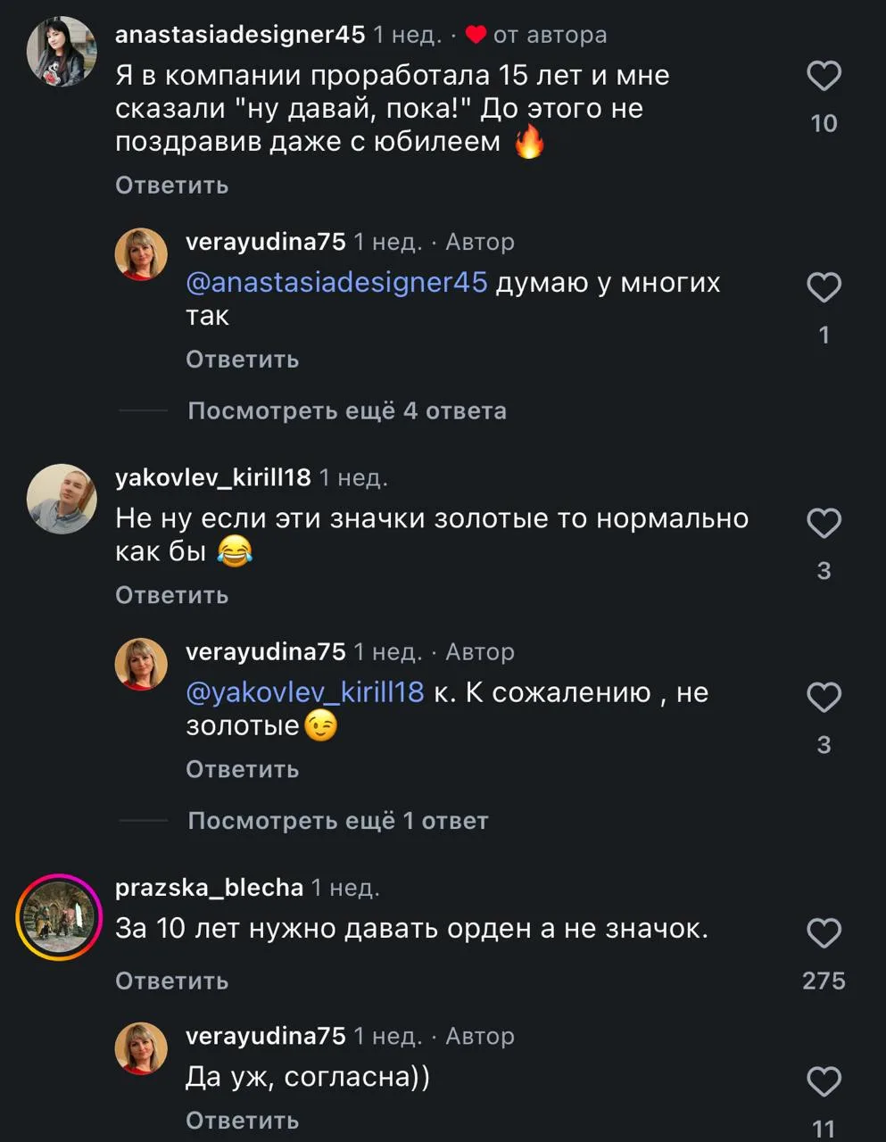 Бывшая сотрудница «Ленты» показала, как ритейлер награждает долго работающих сотруднико...