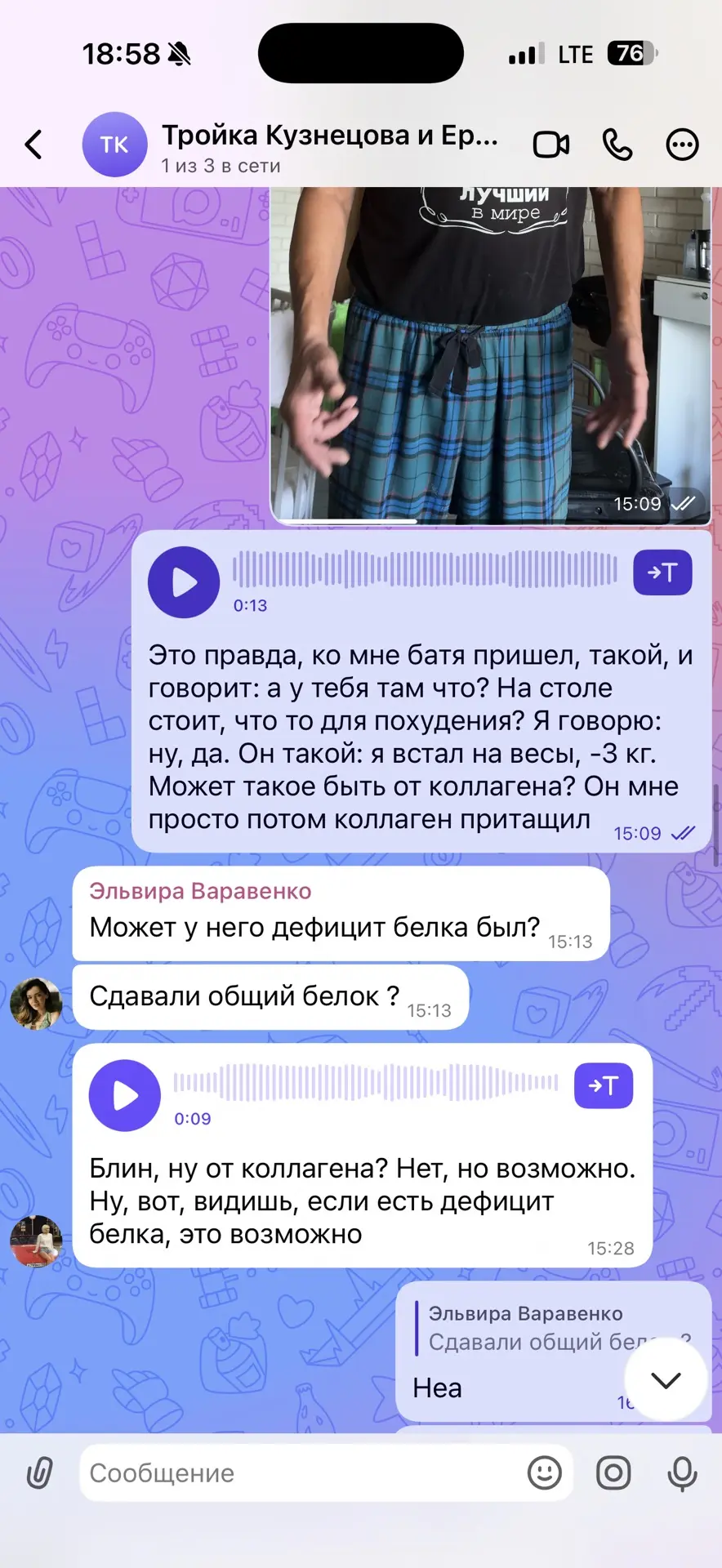 Такие дела