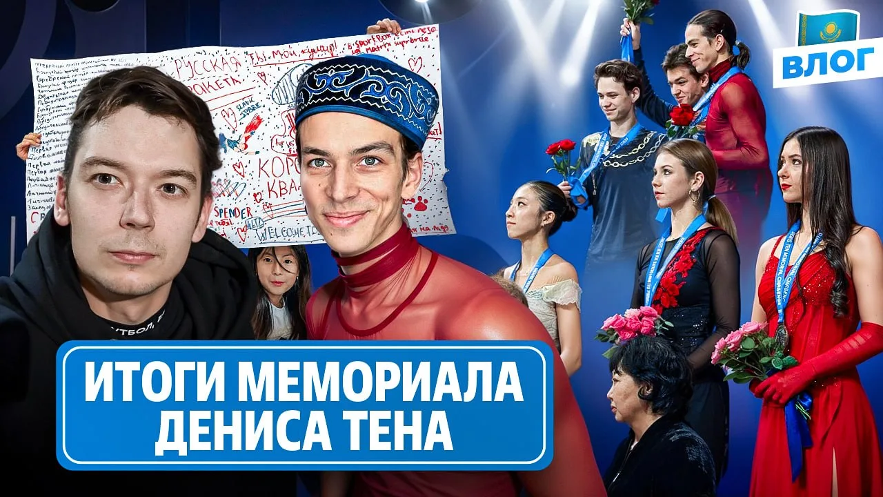 Смотрим!