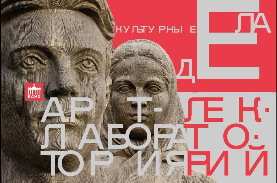 Дайджест Лектория ВДНХ на эту неделю: