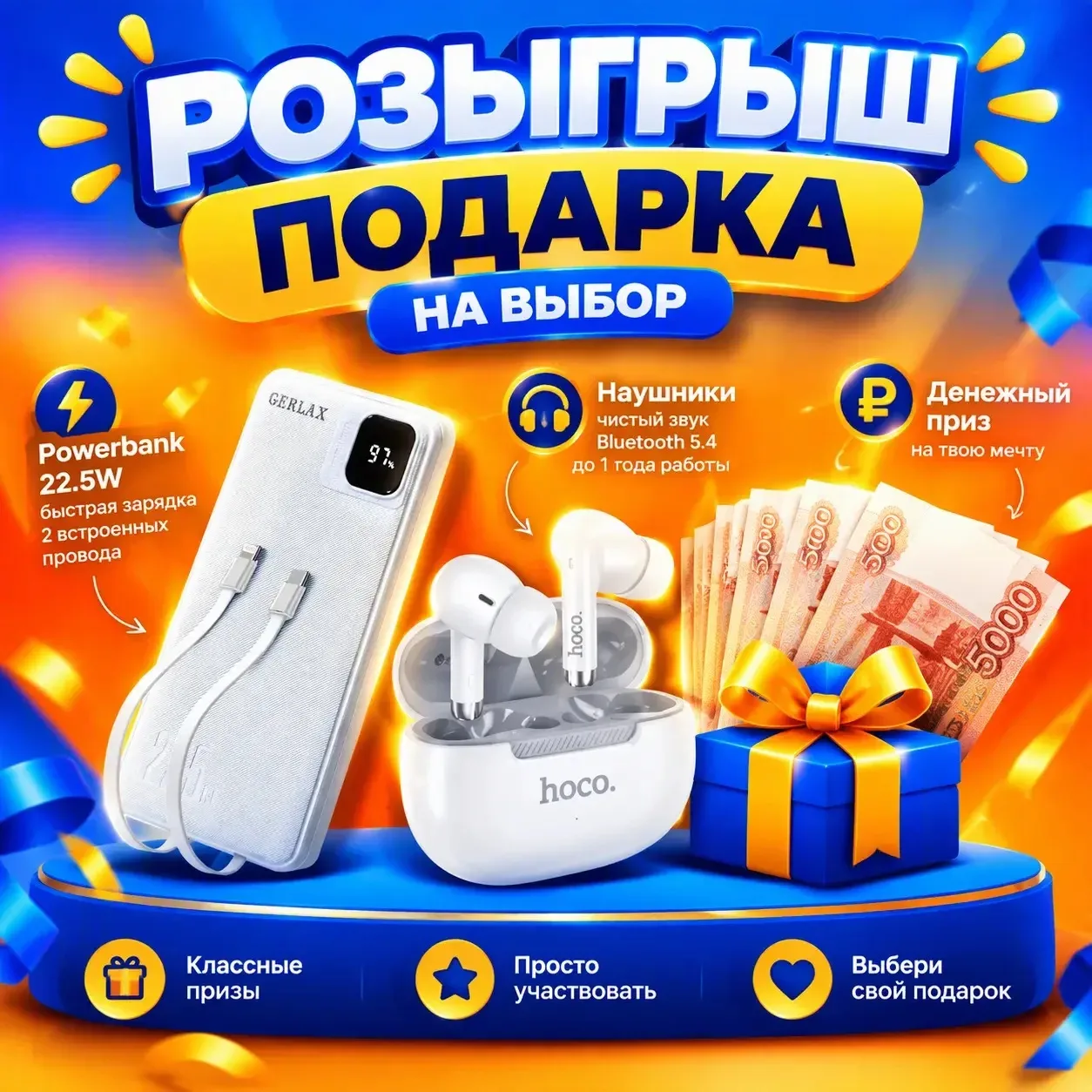 🎉 МЕГА-РОЗЫГРЫШ! ПОДАРОК НА ВАШ ВЫБОР!
