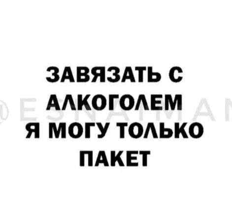 Не умеешь петь, иди попей! 🤣