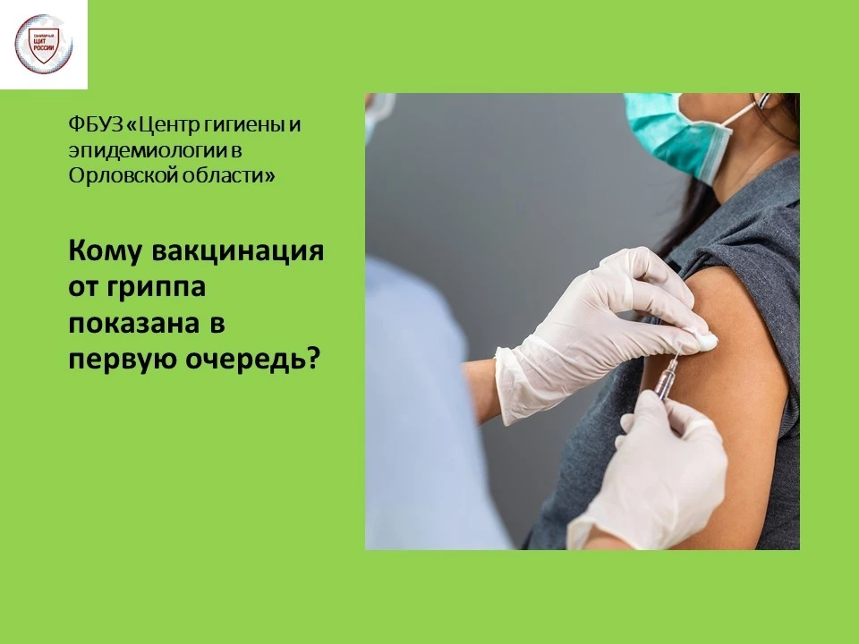 ❗ Грипп - опасное и тяжелое заболевание, которое может привести к самым неблагоприятным...
